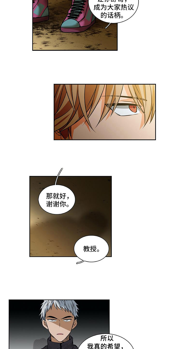 男人的秘密漫画,第26章：祝愿1图