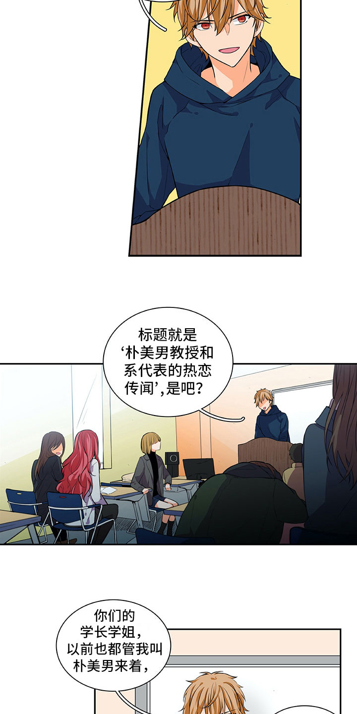 男人的秘密漫画,第19章：解释2图