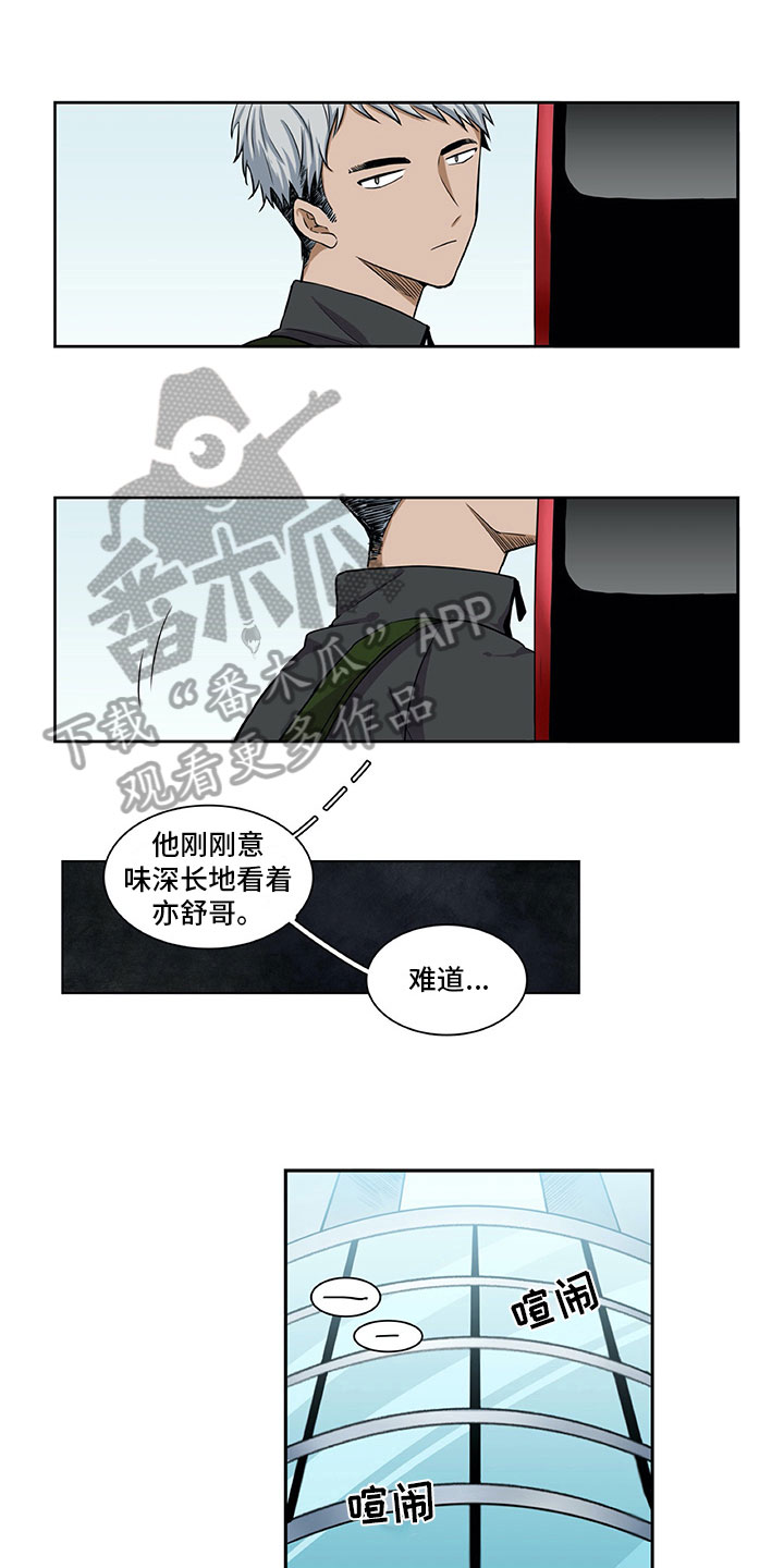 男人的秘密漫画,第24章：苦闷4图
