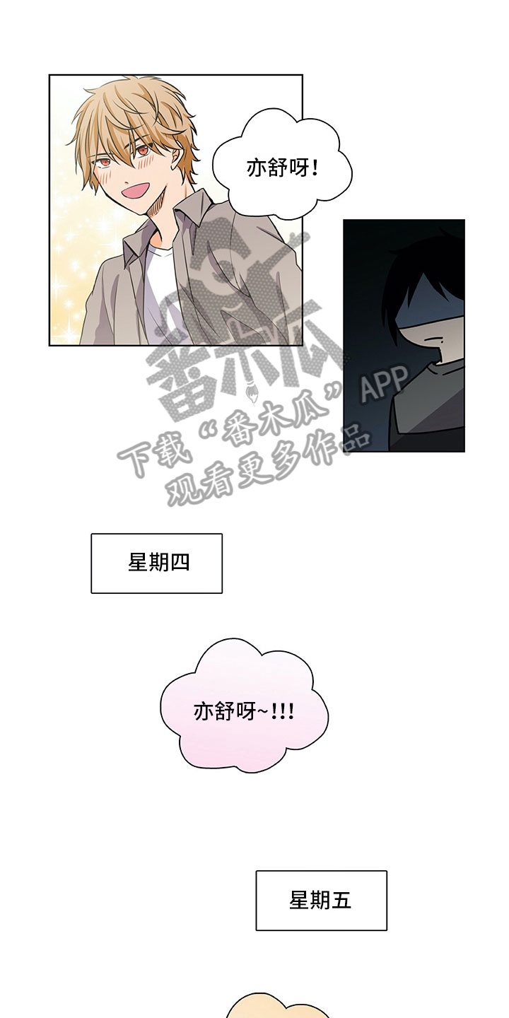 男人的秘密漫画,第31章：提醒4图