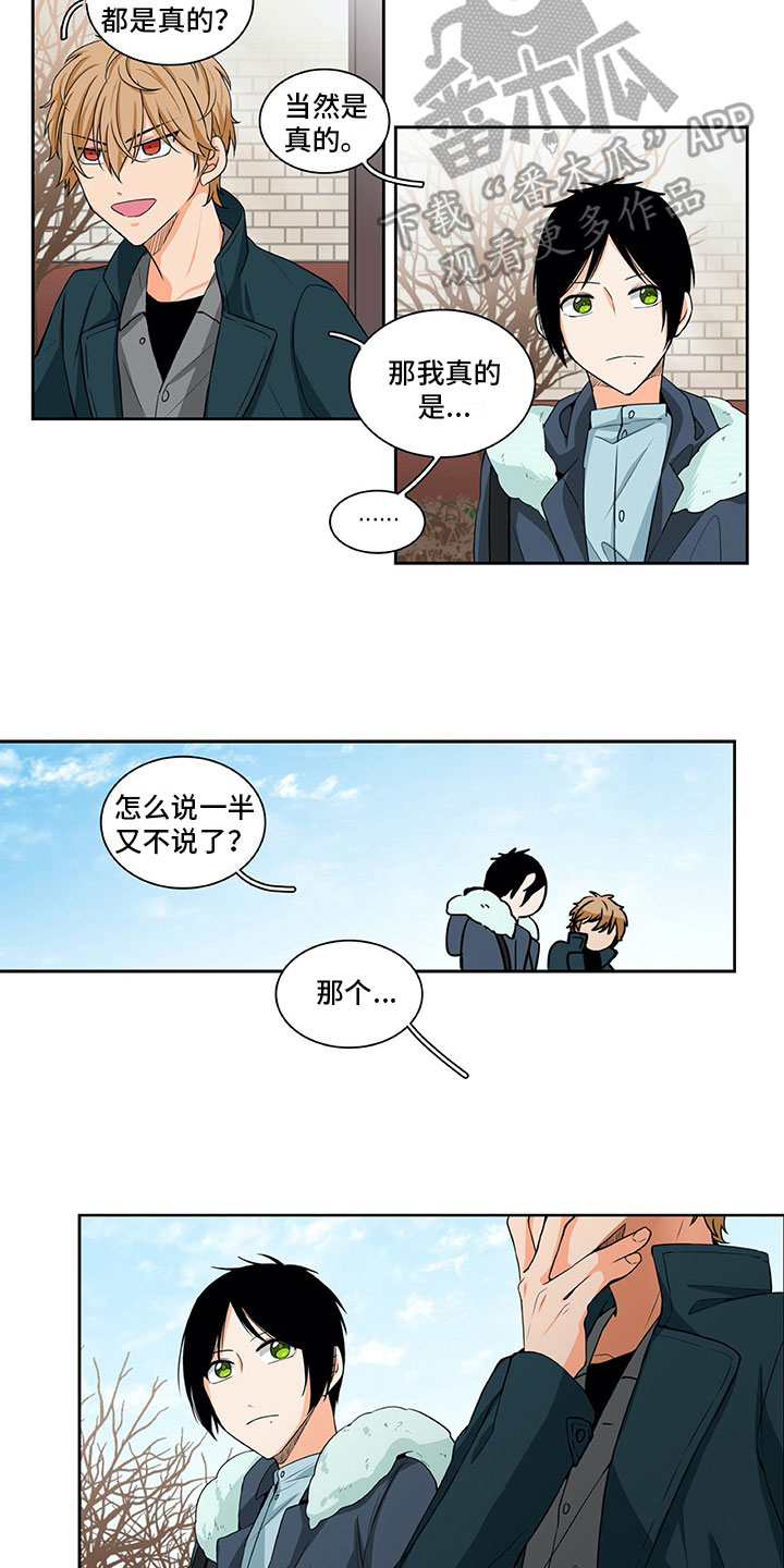 男人的秘密漫画,第11章：问题1图