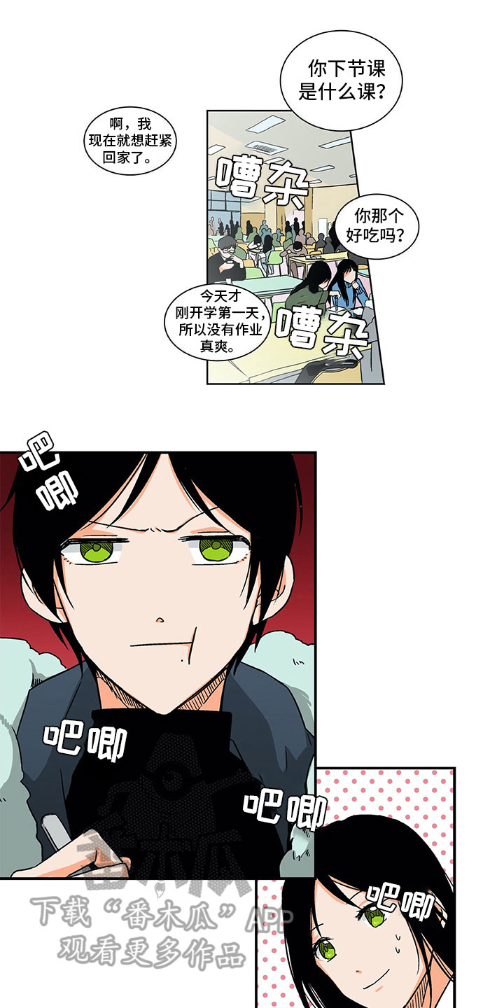 男人的秘密漫画,第4章：挺开心的1图