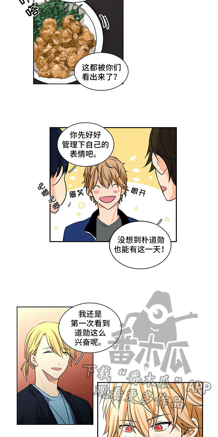 男人的秘密漫画,第29章：巧遇4图