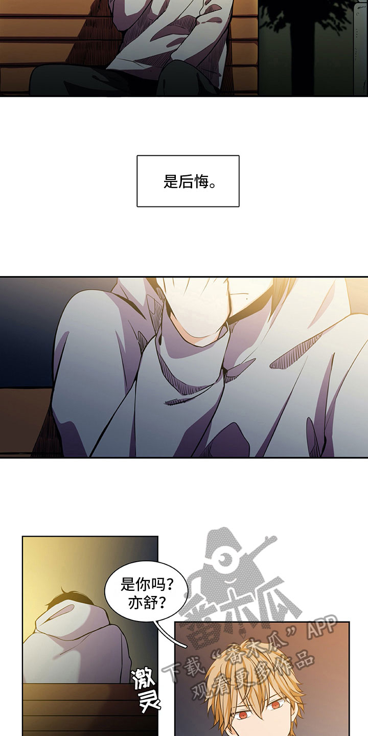 男人的秘密漫画,第25章：酒后表白3图