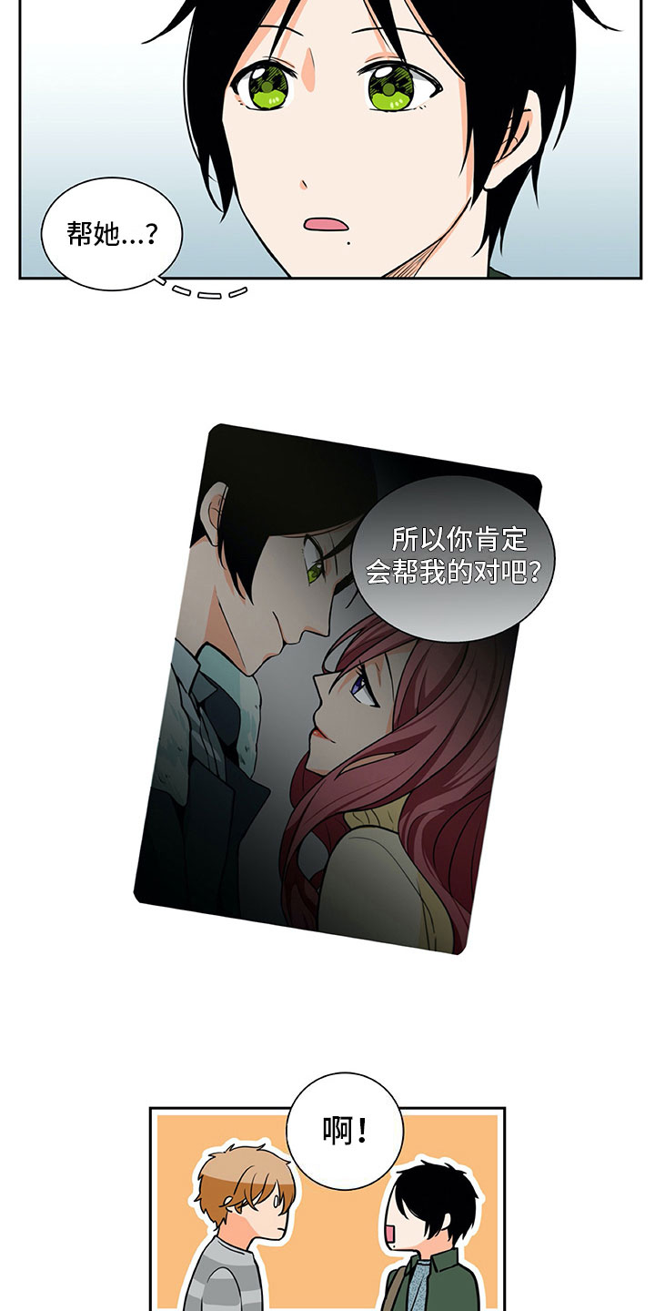 男人的秘密漫画,第18章：笑容5图
