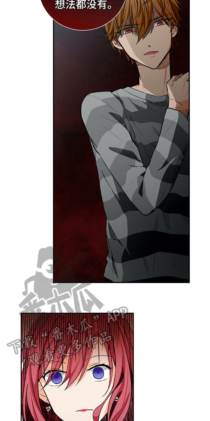 男人的秘密漫画,第17章：害羞2图