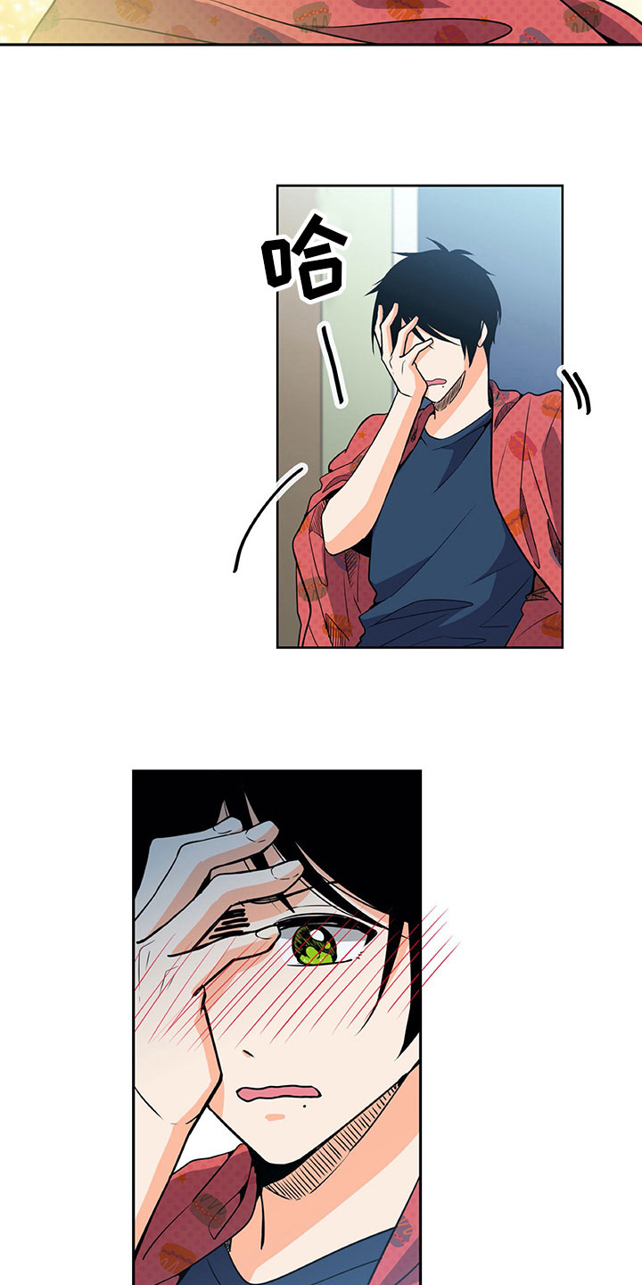 男人的秘密漫画,第33章：推特示爱3图
