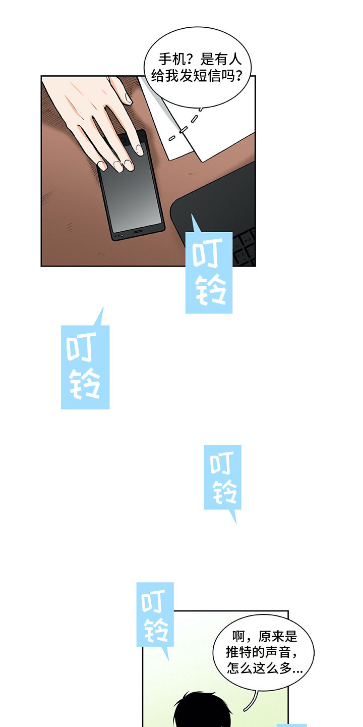 男人的秘密漫画,第33章：推特示爱4图