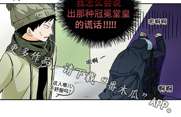 男人的秘密漫画,第12章：心动4图