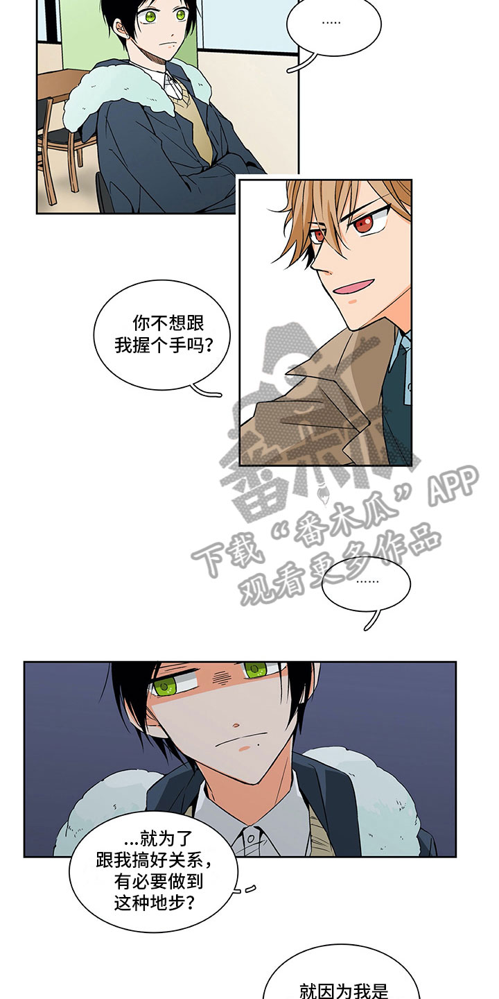 男人的秘密漫画,第6章：达成共识1图