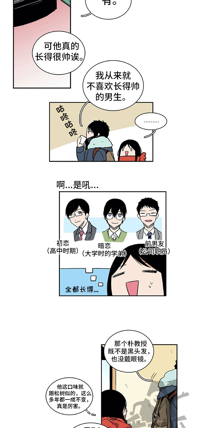 男人的秘密漫画,第4章：挺开心的1图