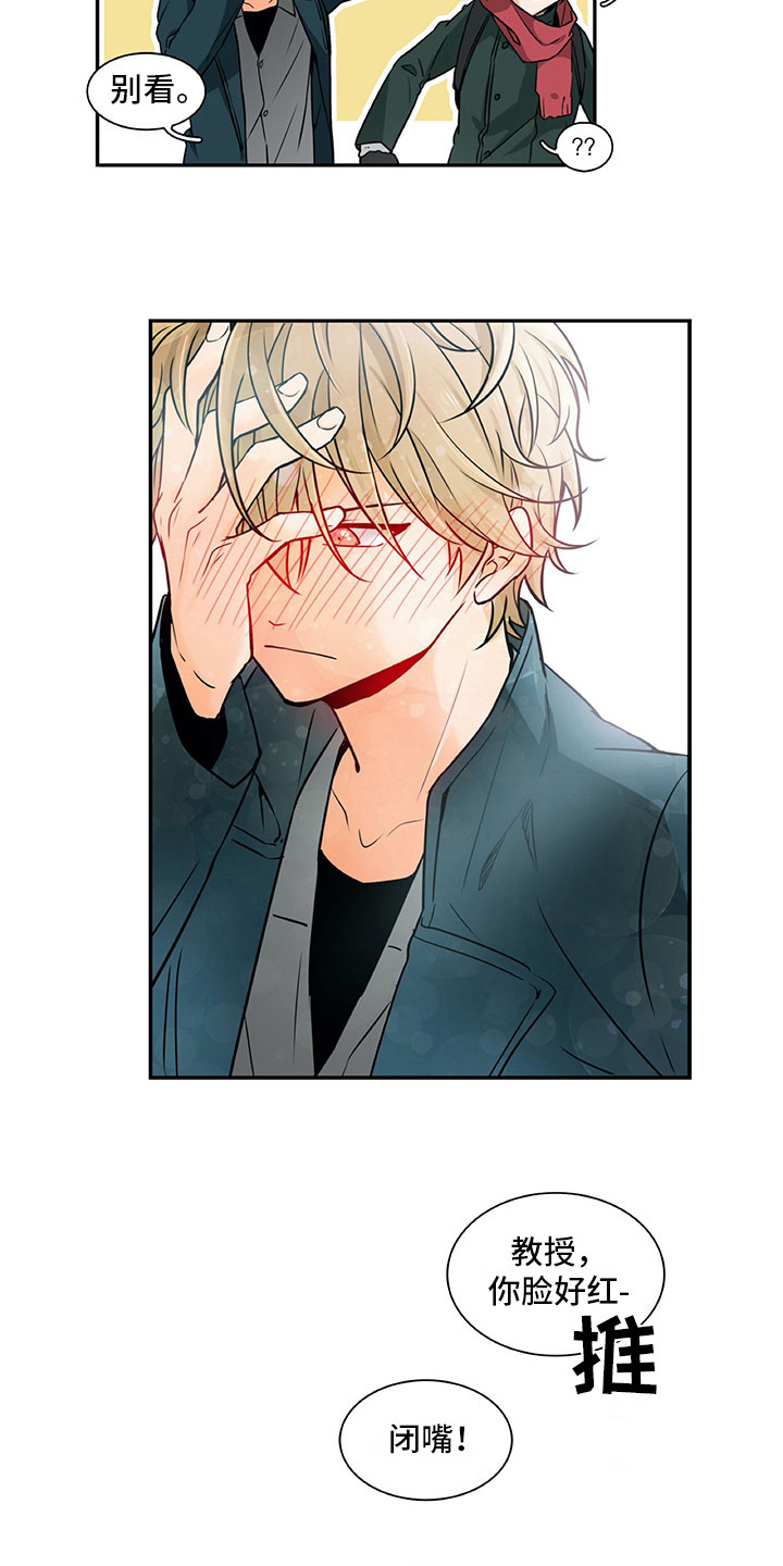 男人的秘密漫画,第12章：心动1图