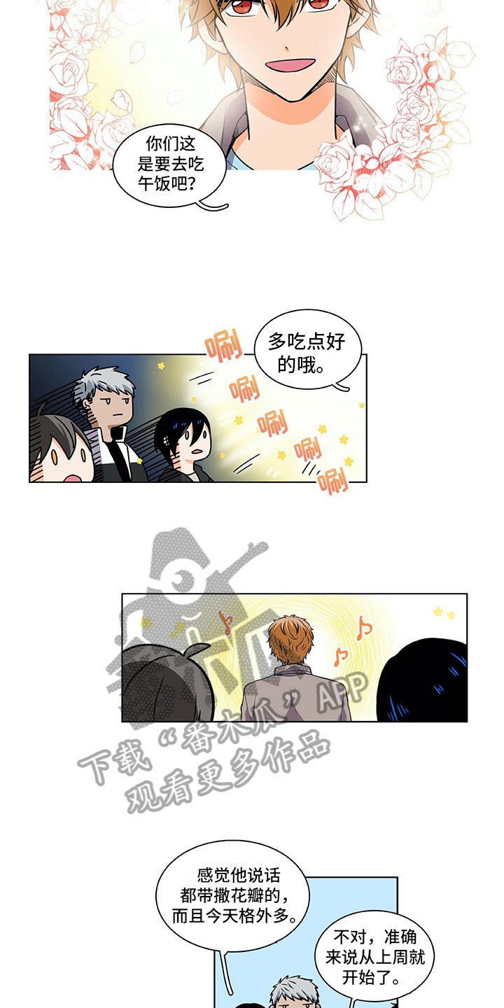 男人的秘密漫画,第32章：眼里只有你3图