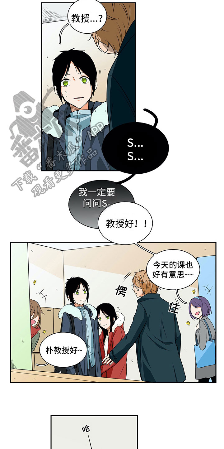男人的秘密漫画,第10章：主动3图