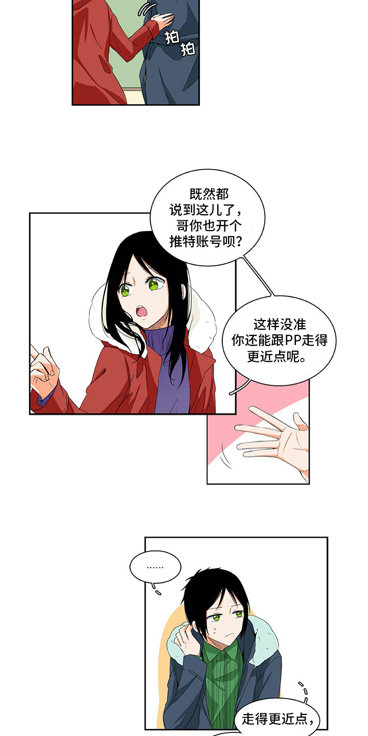 男人的秘密漫画,第8章：原因3图