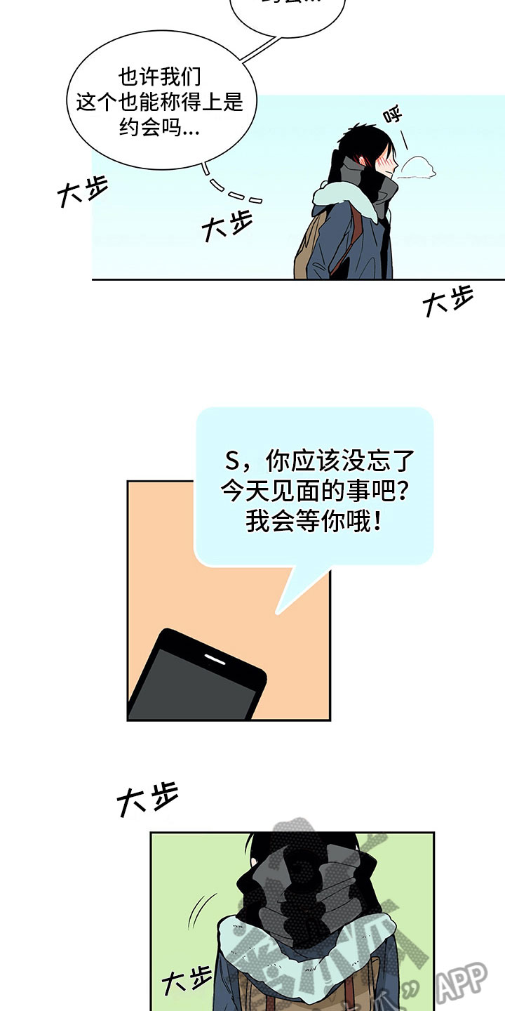 男人的秘密漫画,第9章：好感增加1图