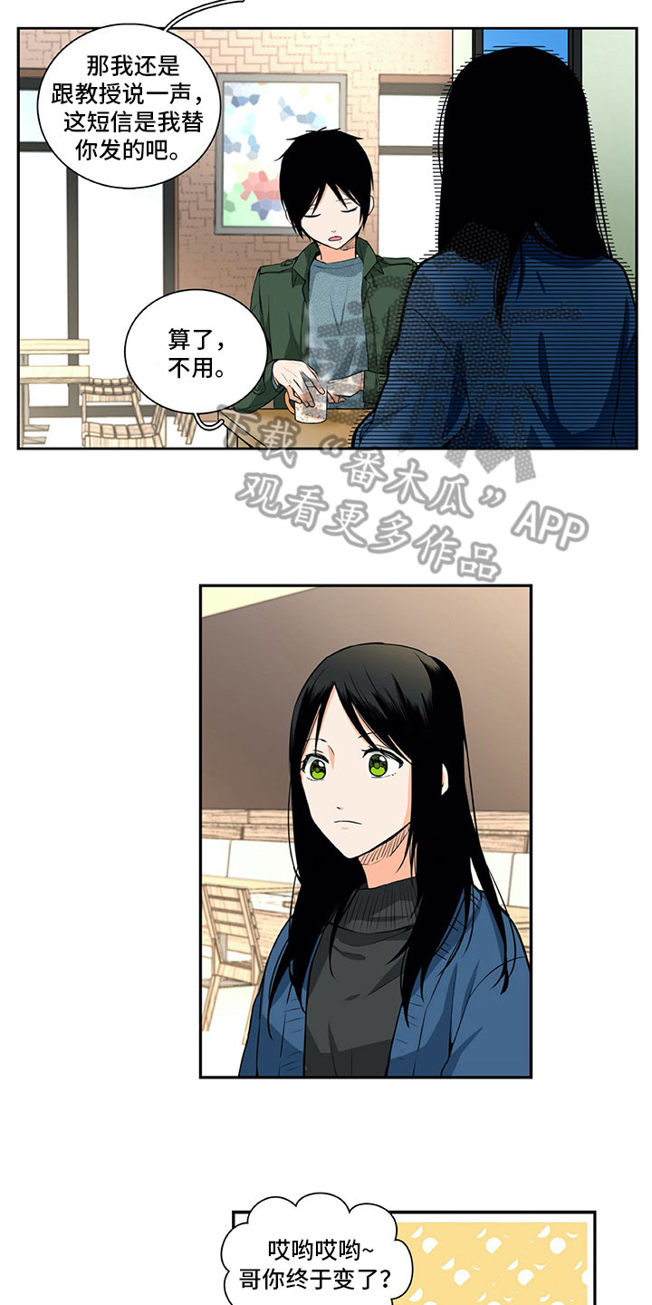 男人的秘密漫画,第16章：提议2图