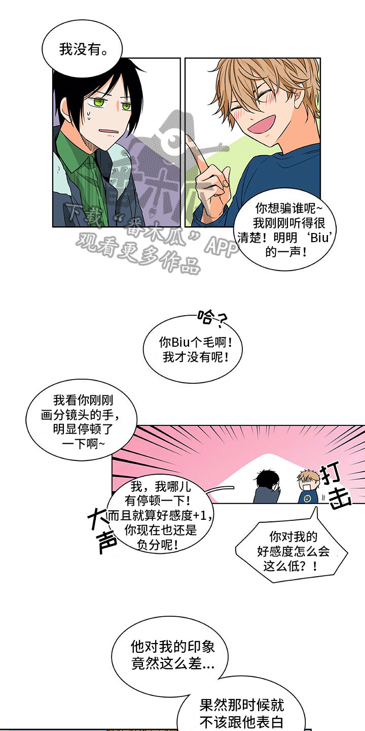 男人的秘密漫画,第10章：主动1图