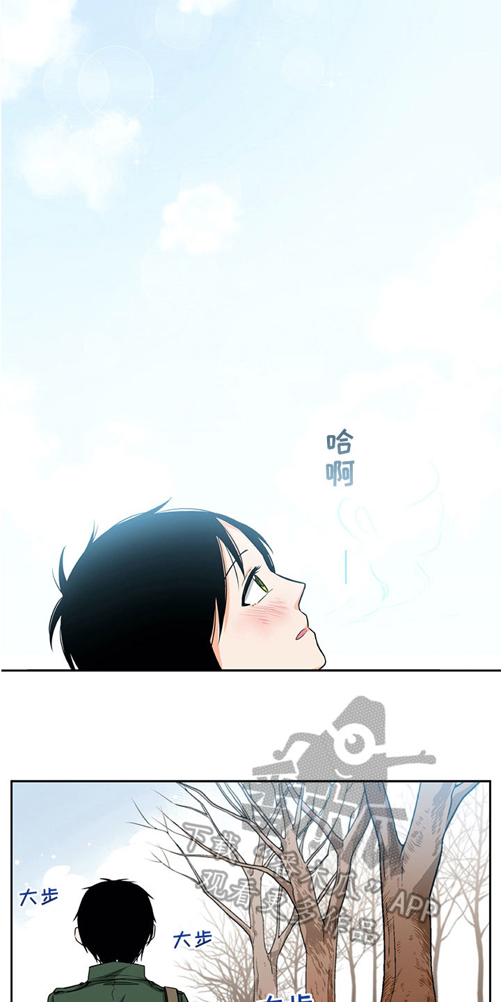 男人的秘密漫画,第19章：解释4图