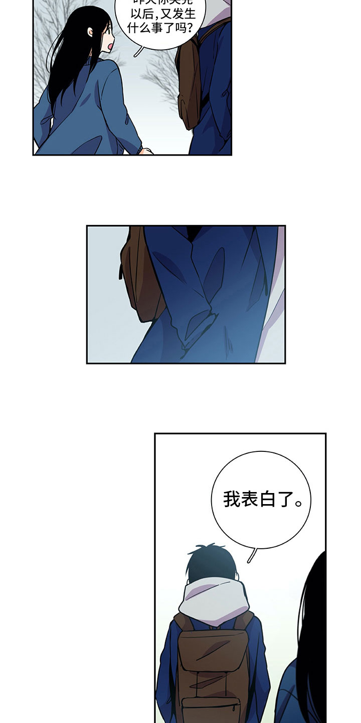 男人的秘密漫画,第27章：还记得3图