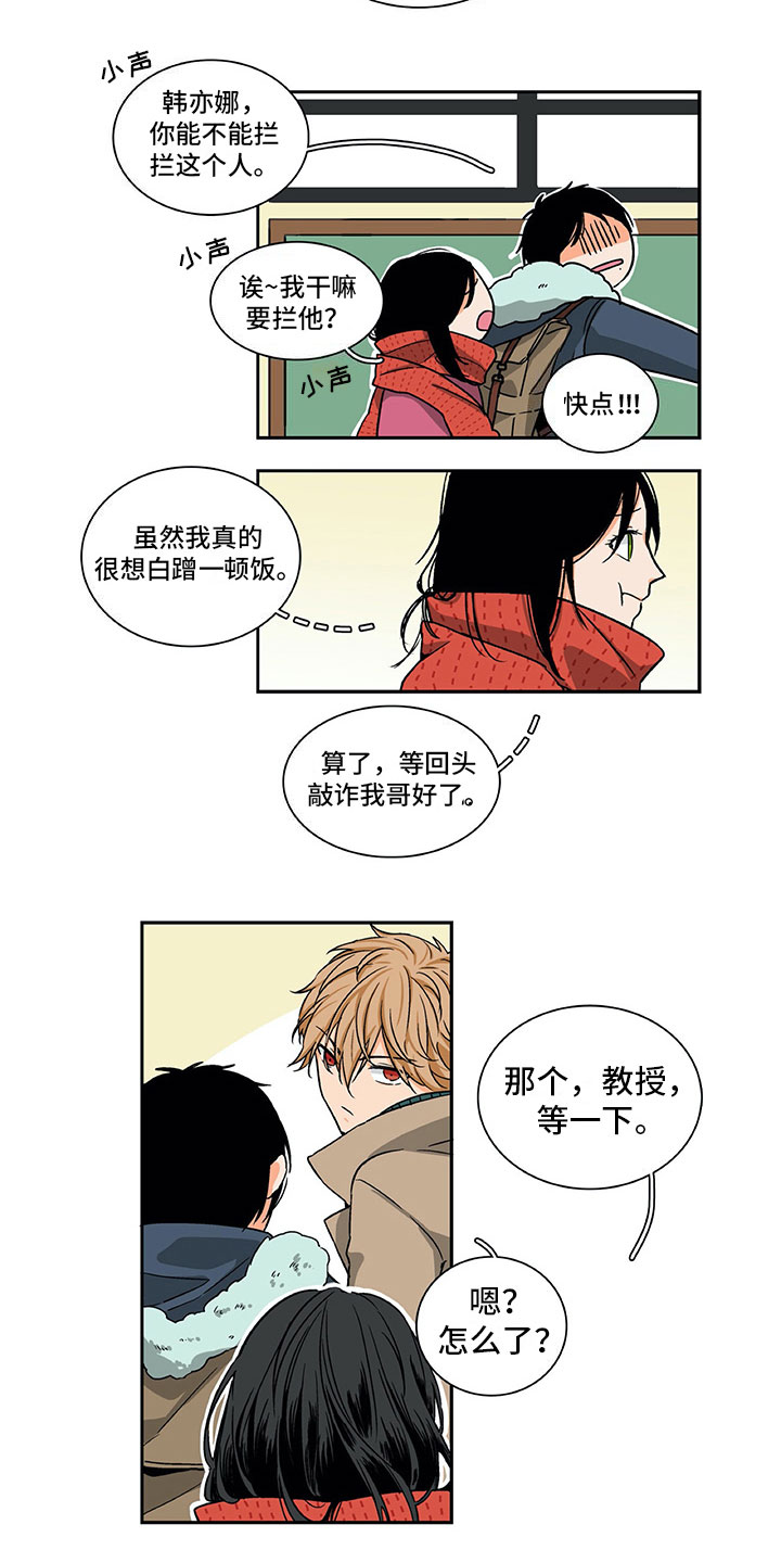 男人的秘密漫画,第3章：梦寐以求4图