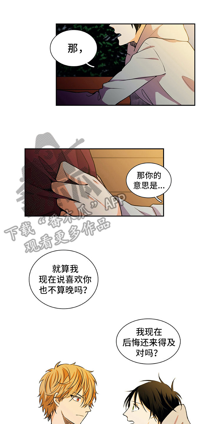 男人的秘密漫画,第25章：酒后表白5图