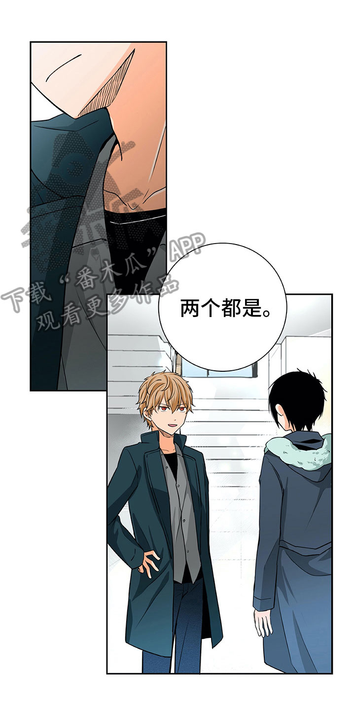 男人的秘密漫画,第12章：心动1图