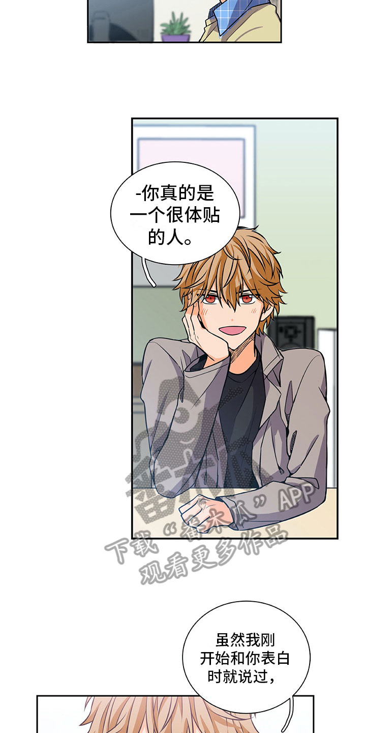 男人的秘密漫画,第32章：眼里只有你2图