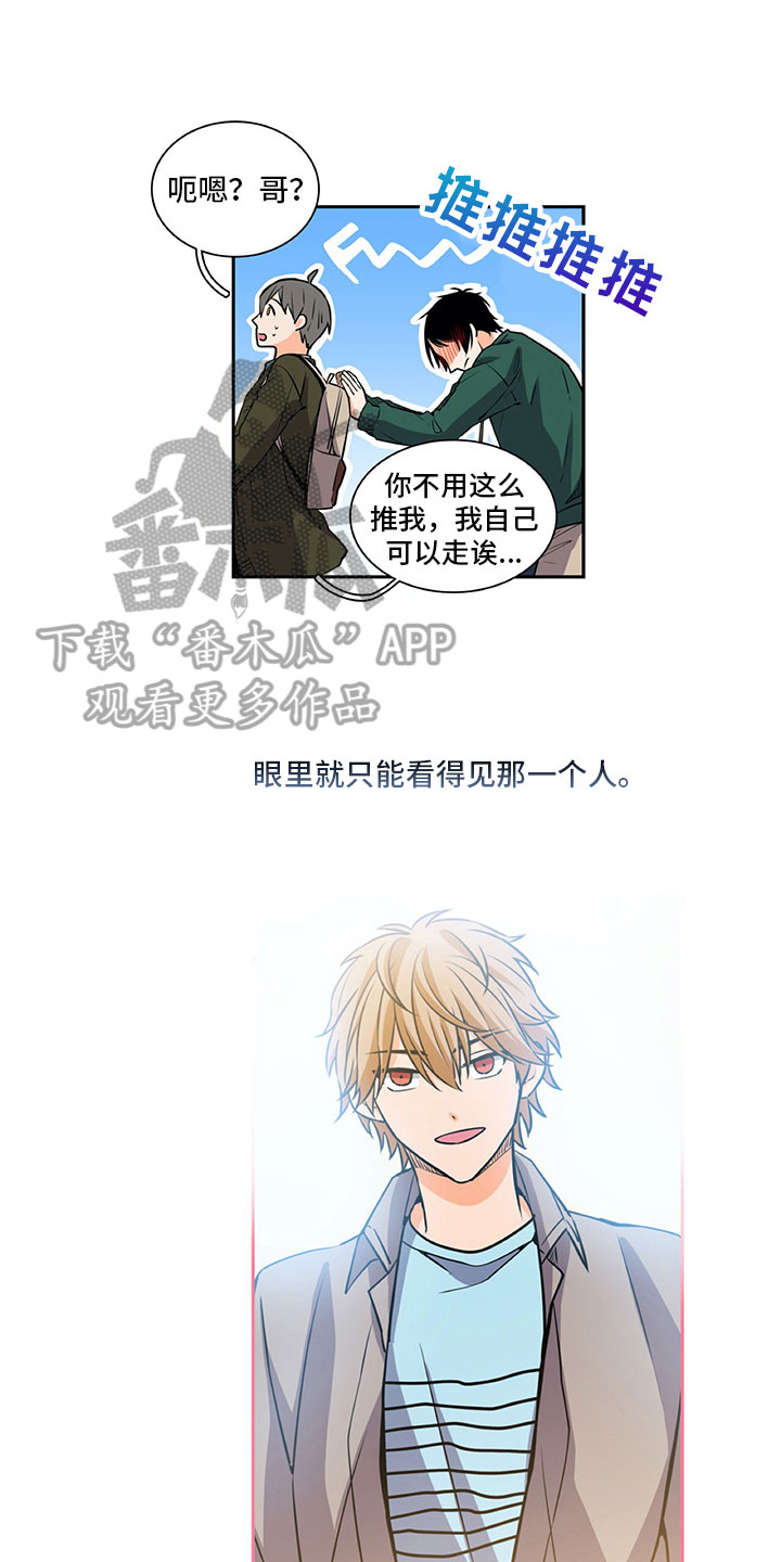 男人的秘密漫画,第33章：推特示爱5图