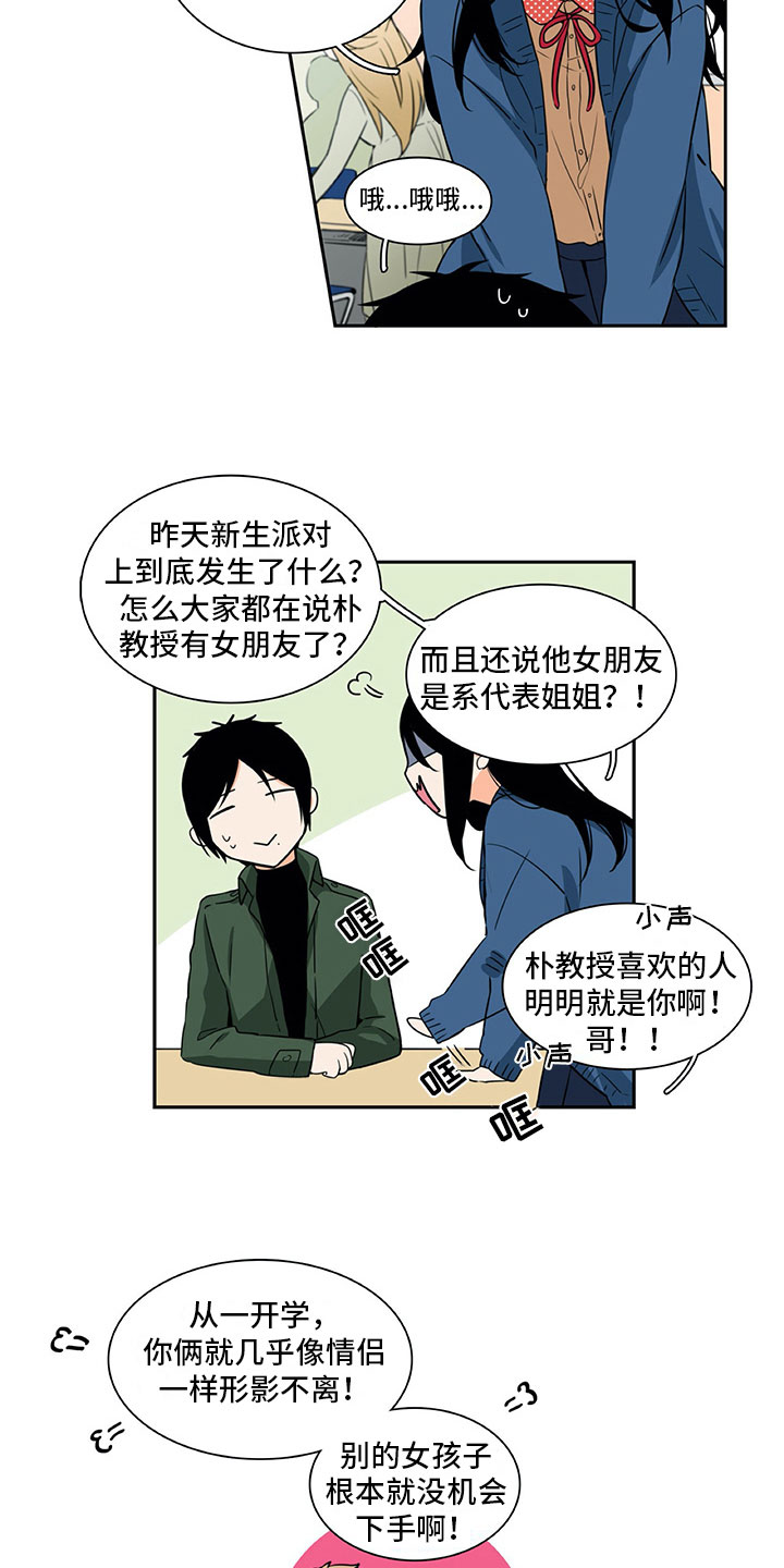 男人的秘密漫画,第14章：疑惑1图