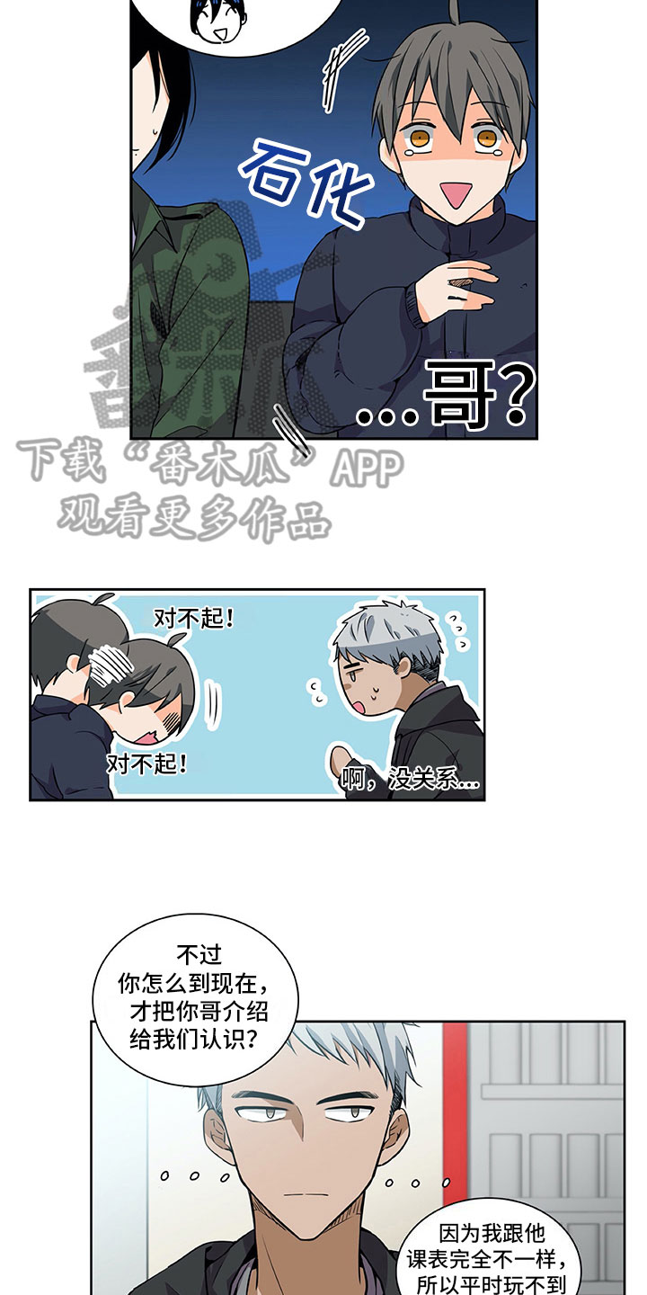 男人的秘密漫画,第20章：议论4图