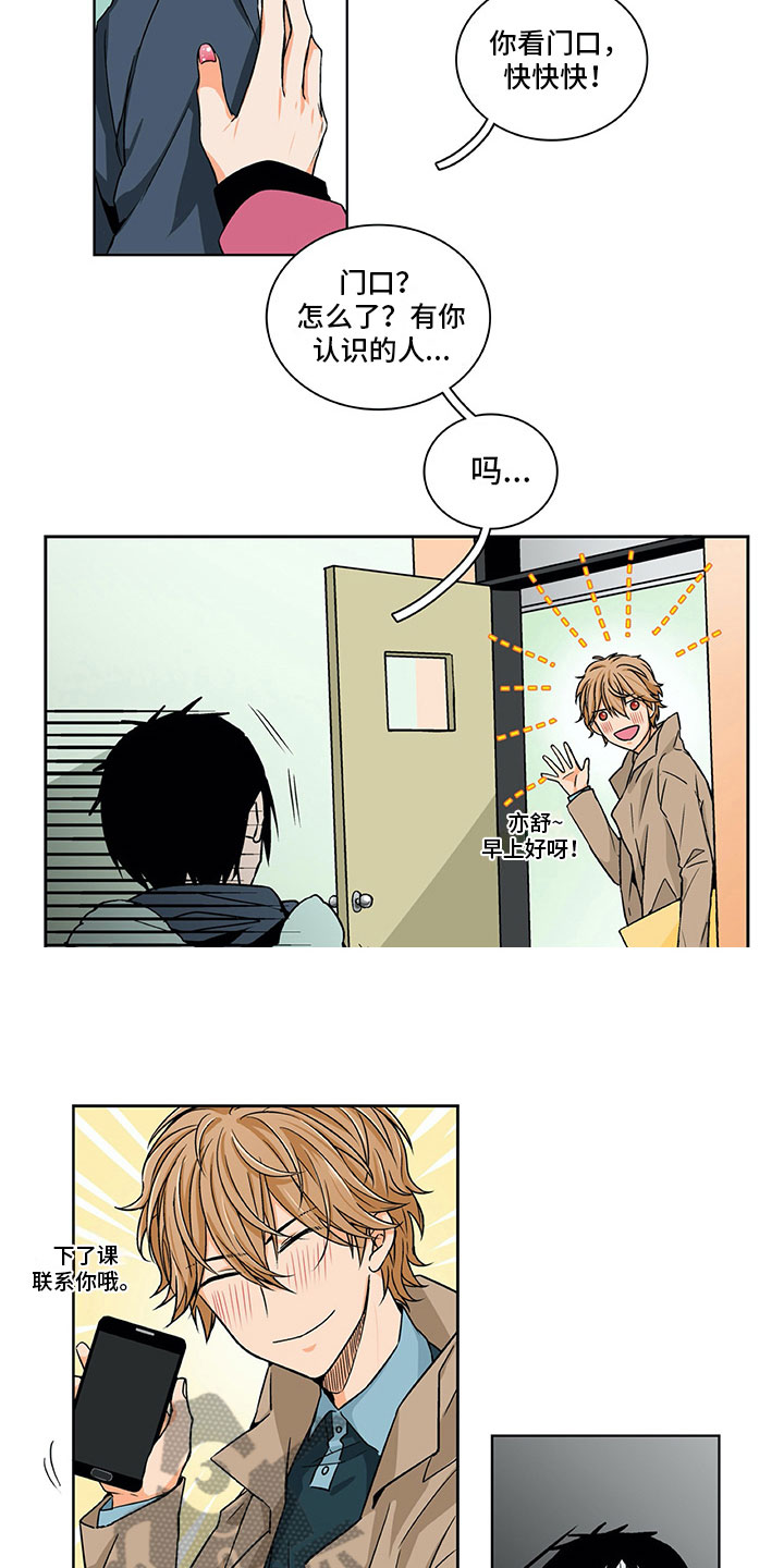 男人的秘密漫画,第5章：好好聊聊5图