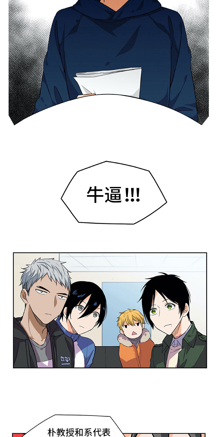 男人的秘密漫画,第20章：议论4图