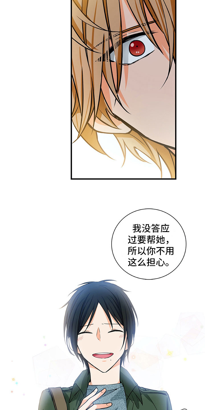 男人的秘密漫画,第18章：笑容3图