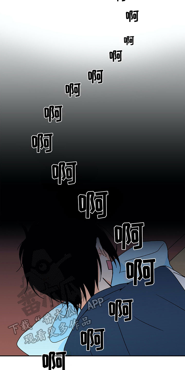男人的秘密漫画,第7章：联合出品1图