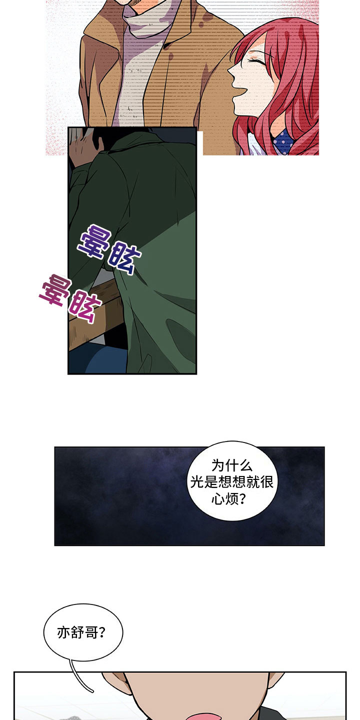 男人的秘密漫画,第21章：咨询4图