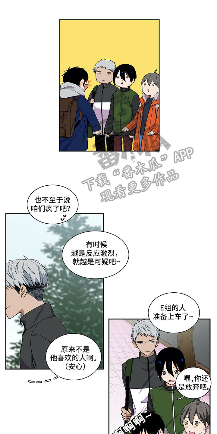 男人的秘密漫画,第24章：苦闷1图