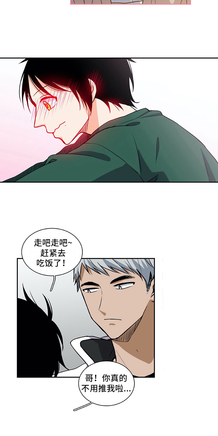 男人的秘密漫画,第33章：推特示爱1图