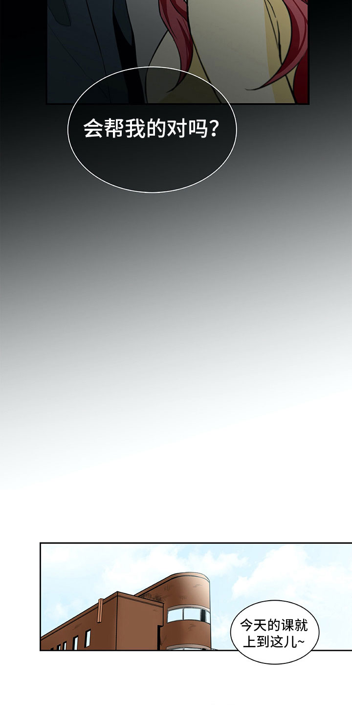 男人的秘密漫画,第15章：求助2图