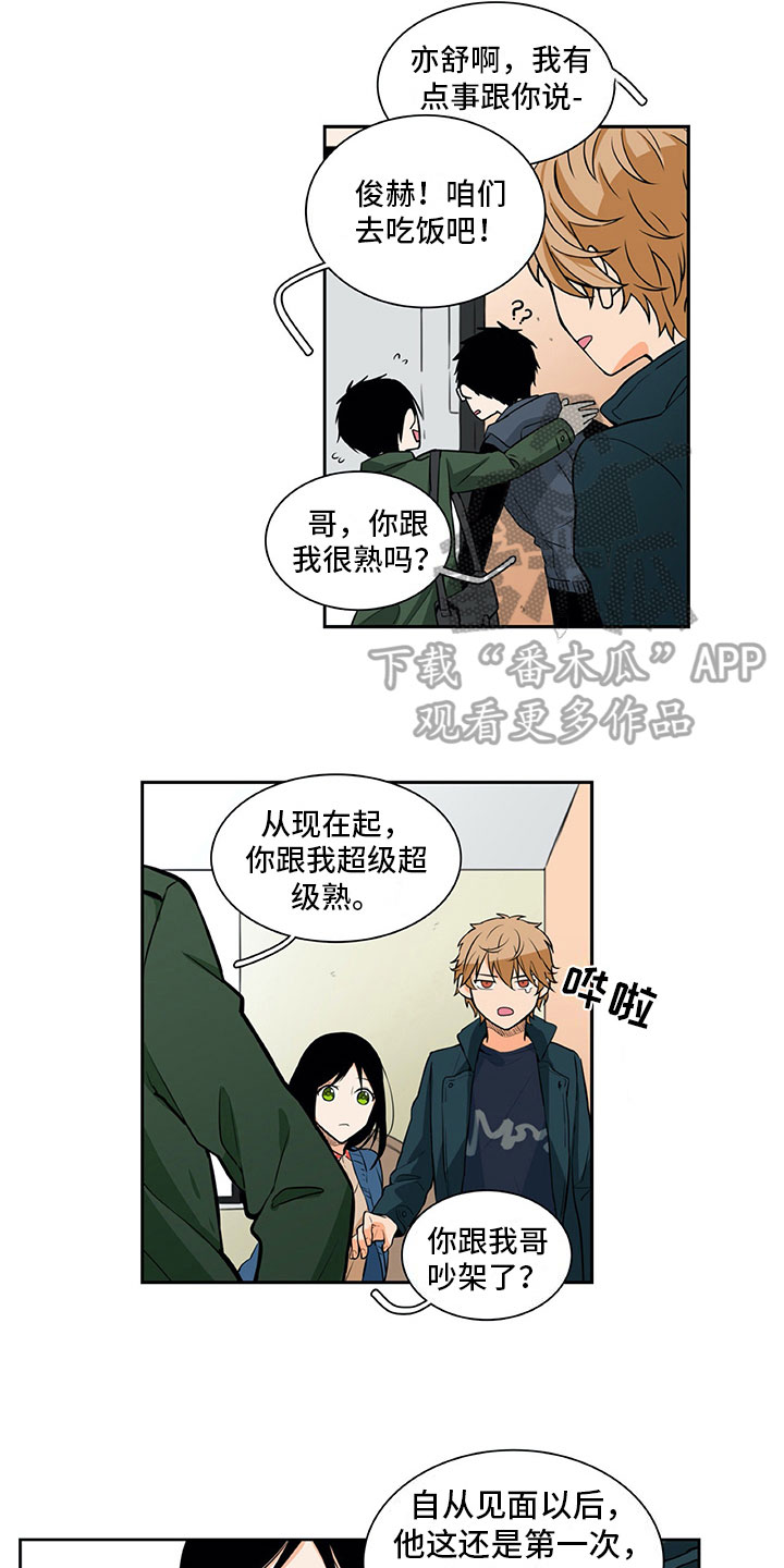 男人的秘密漫画,第15章：求助3图