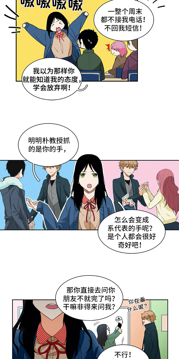 男人的秘密漫画,第14章：疑惑4图