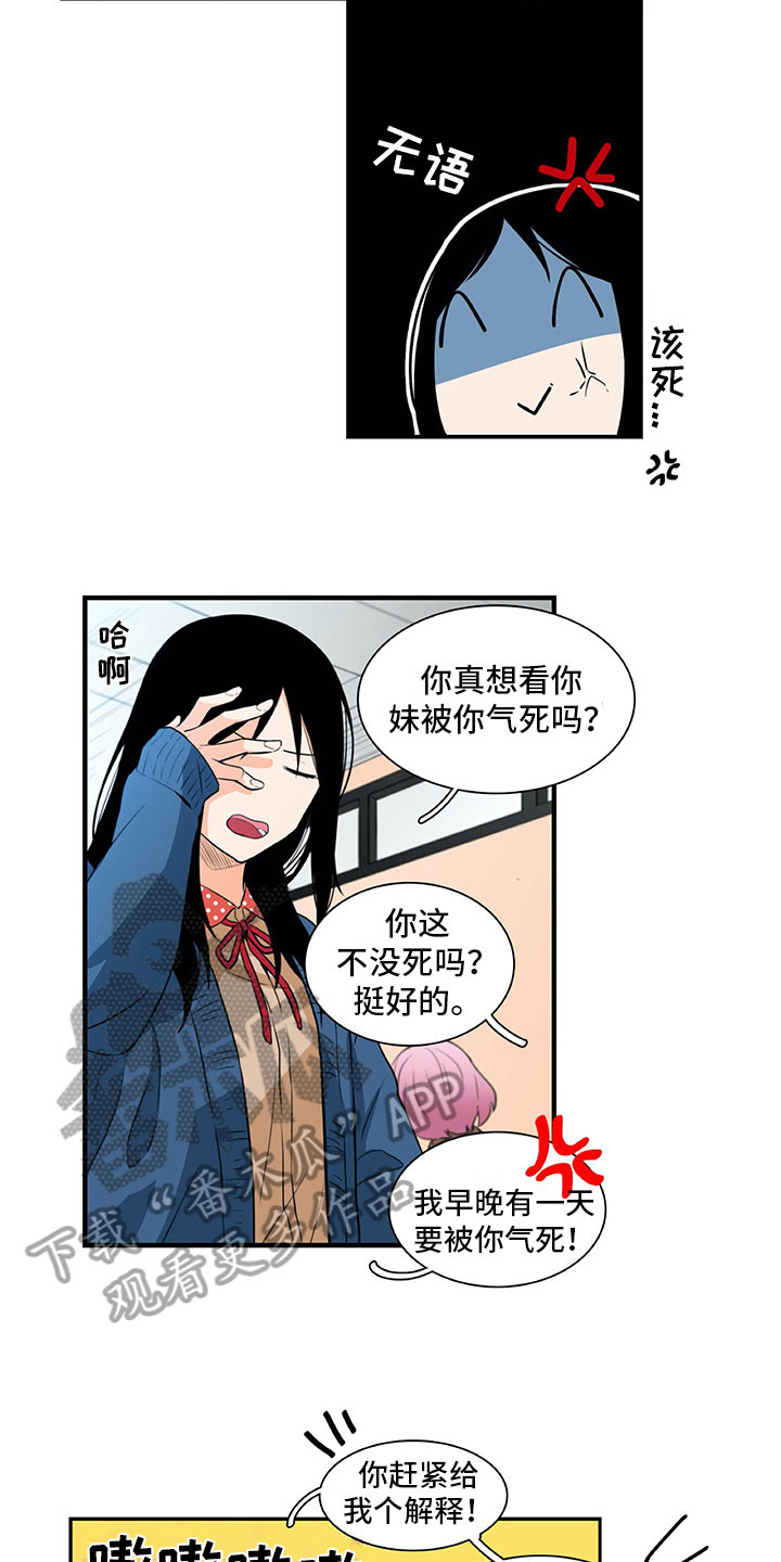 男人的秘密漫画,第14章：疑惑3图