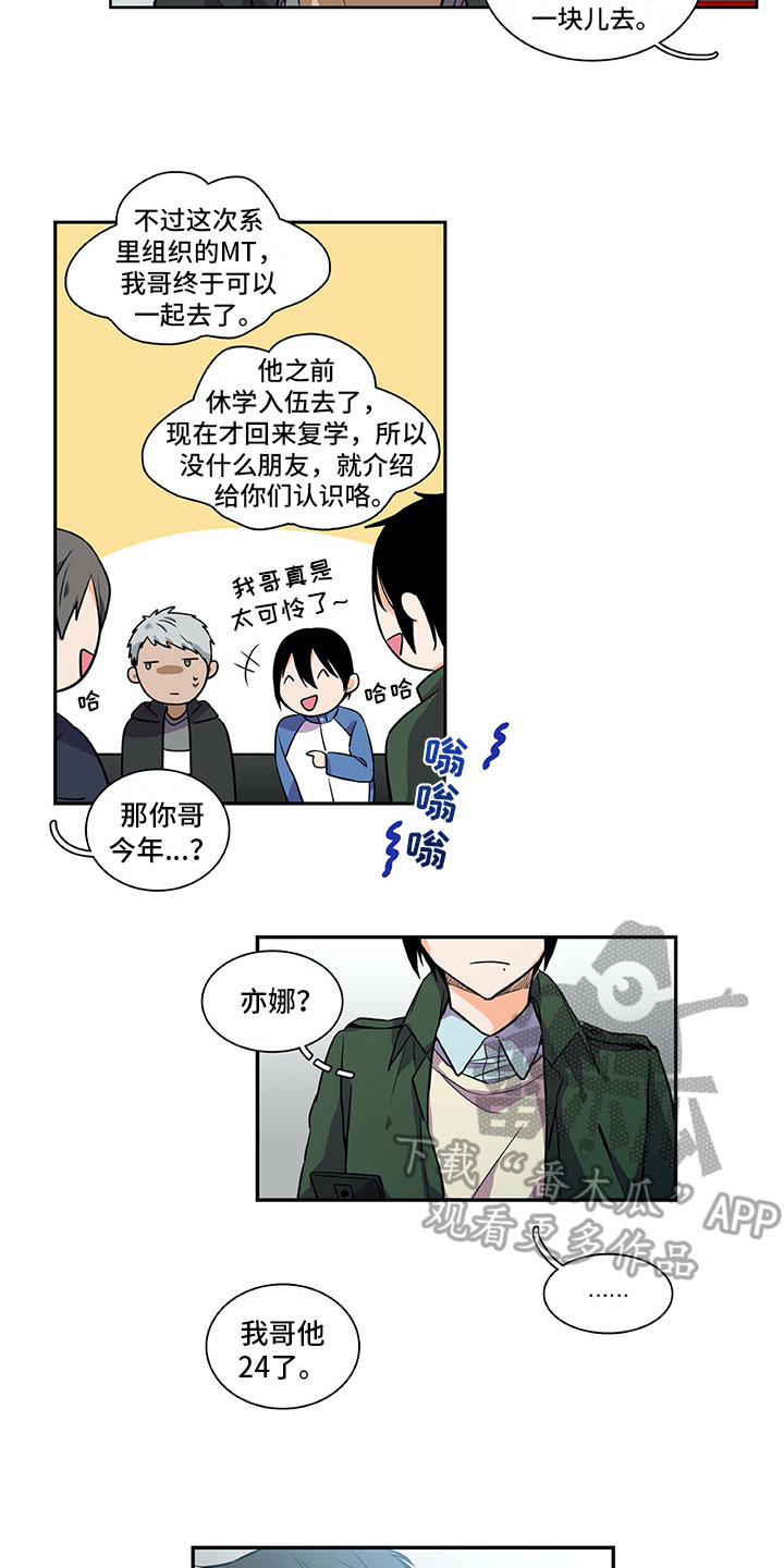男人的秘密漫画,第20章：议论5图
