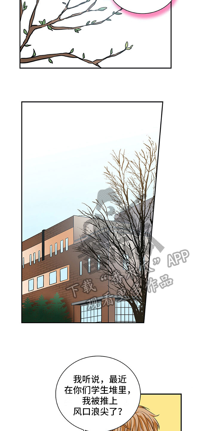 男人的秘密漫画,第19章：解释1图