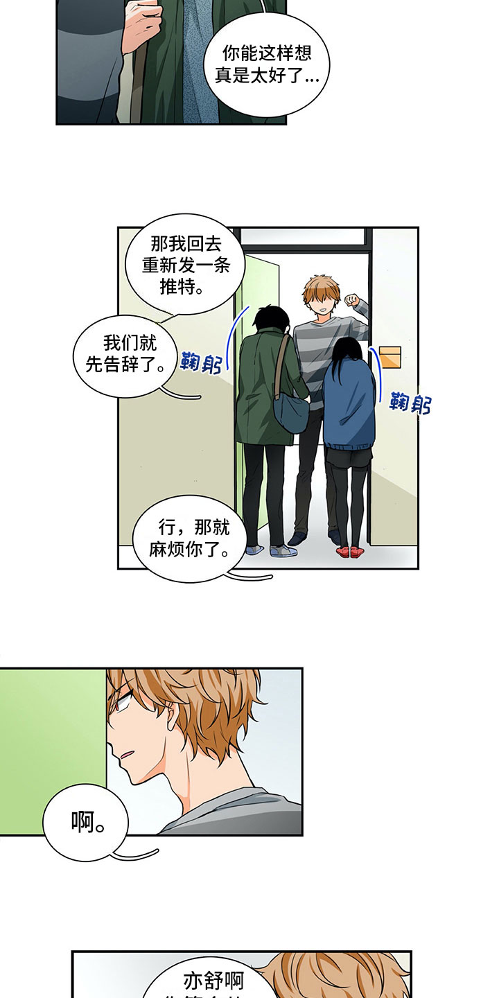 男人的秘密漫画,第18章：笑容2图