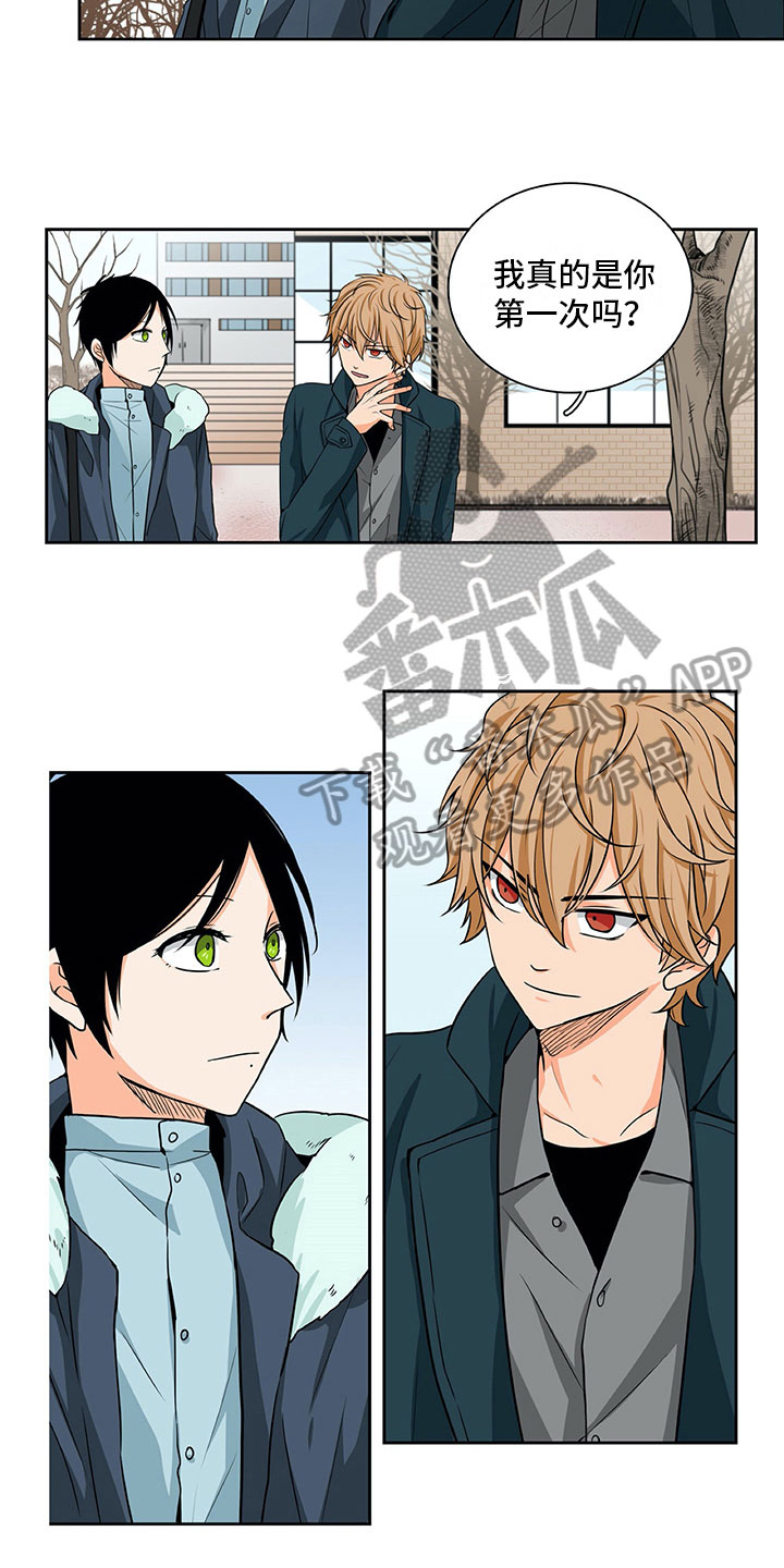 男人的秘密漫画,第11章：问题2图