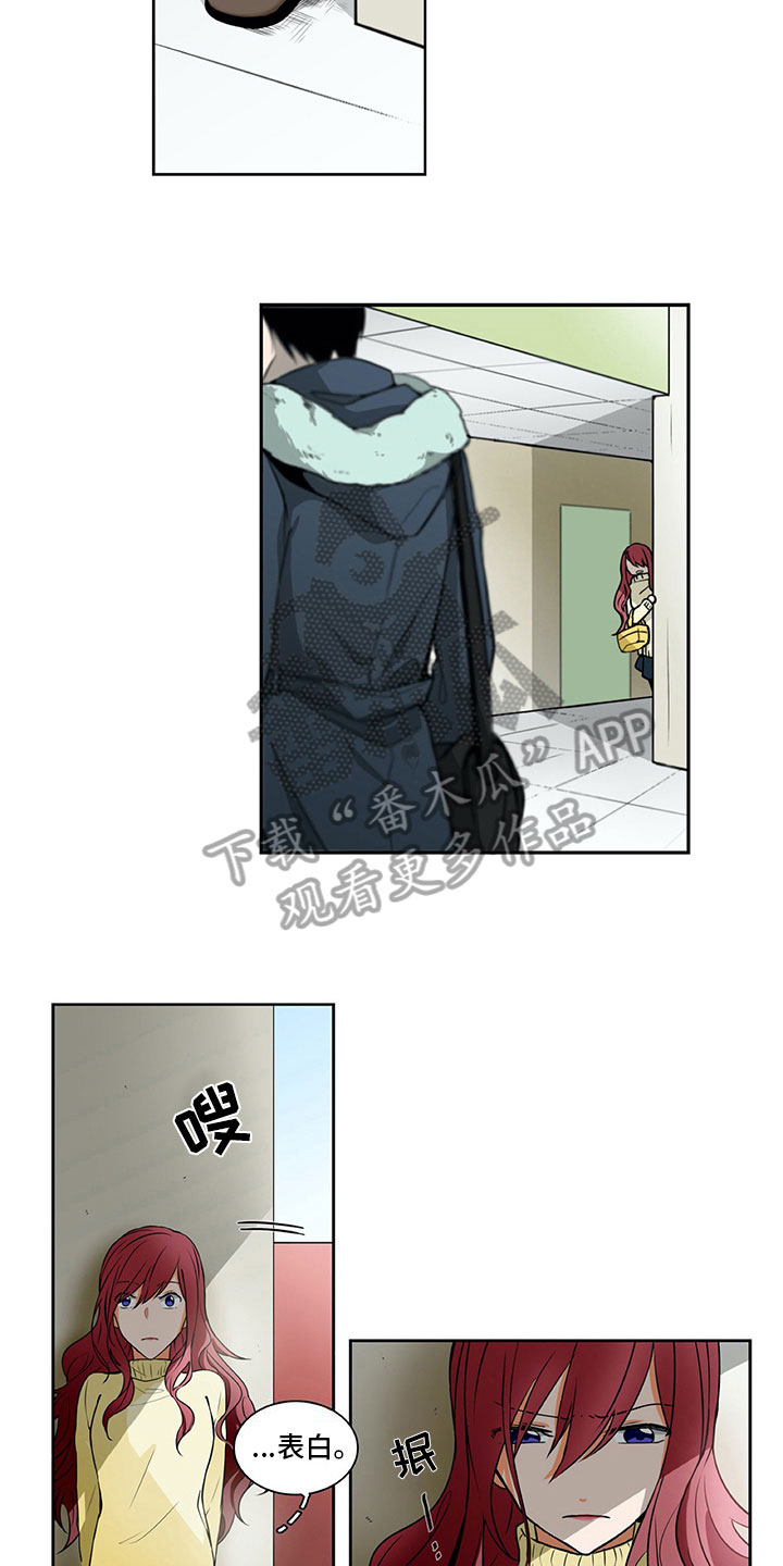 男人的秘密漫画,第12章：心动4图