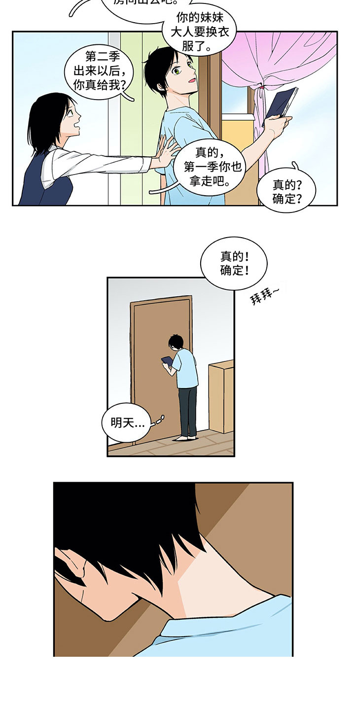 男人的秘密漫画,第1章：复读4图