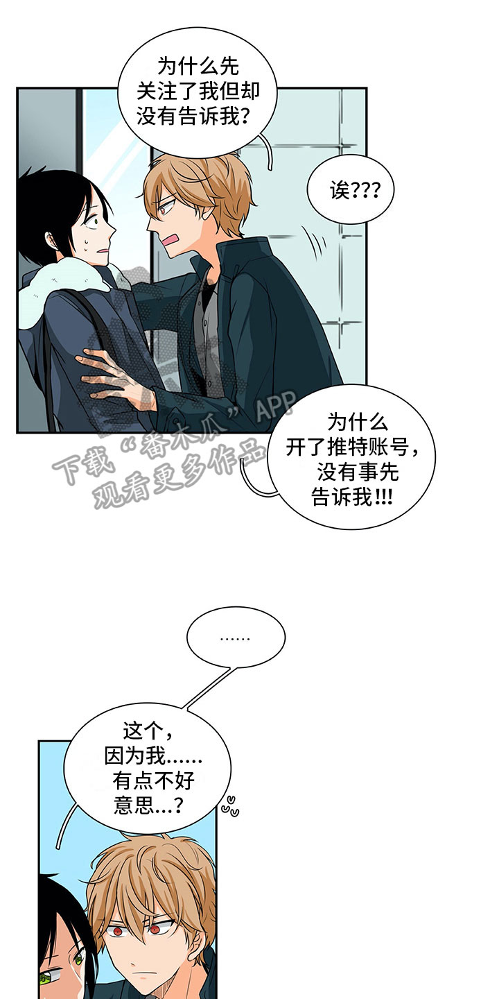 男人的秘密漫画,第11章：问题1图