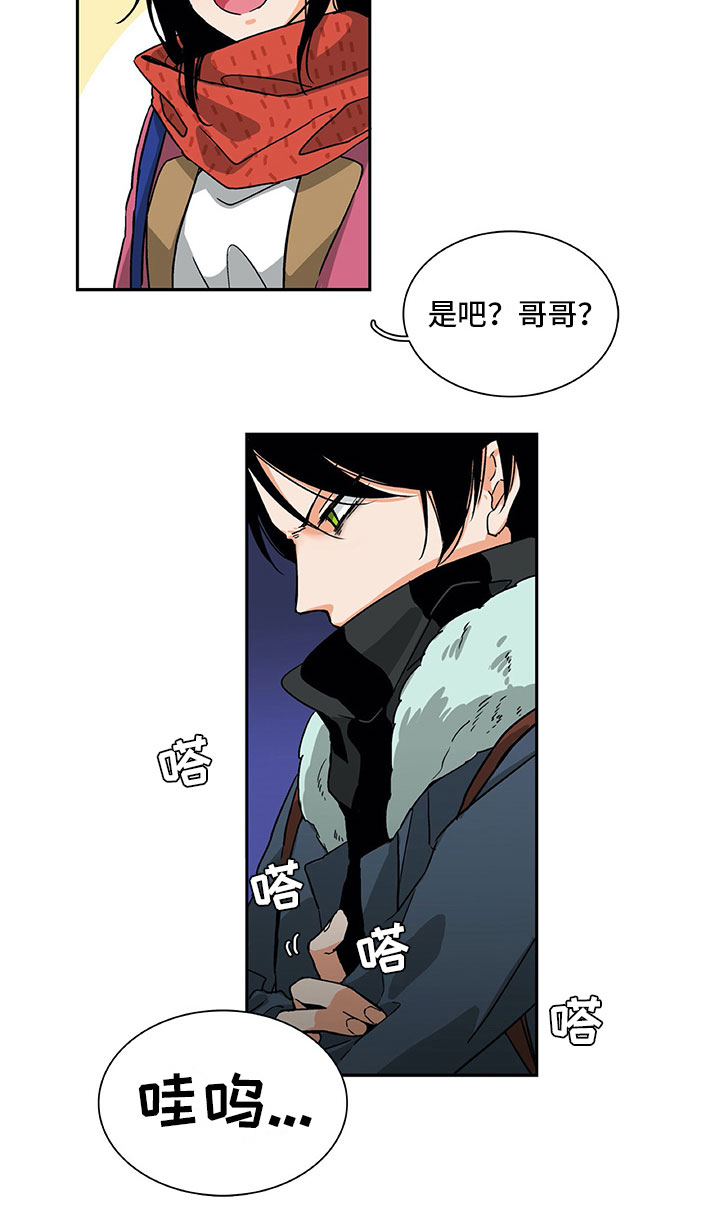 男人的秘密漫画,第2章：真实身份2图